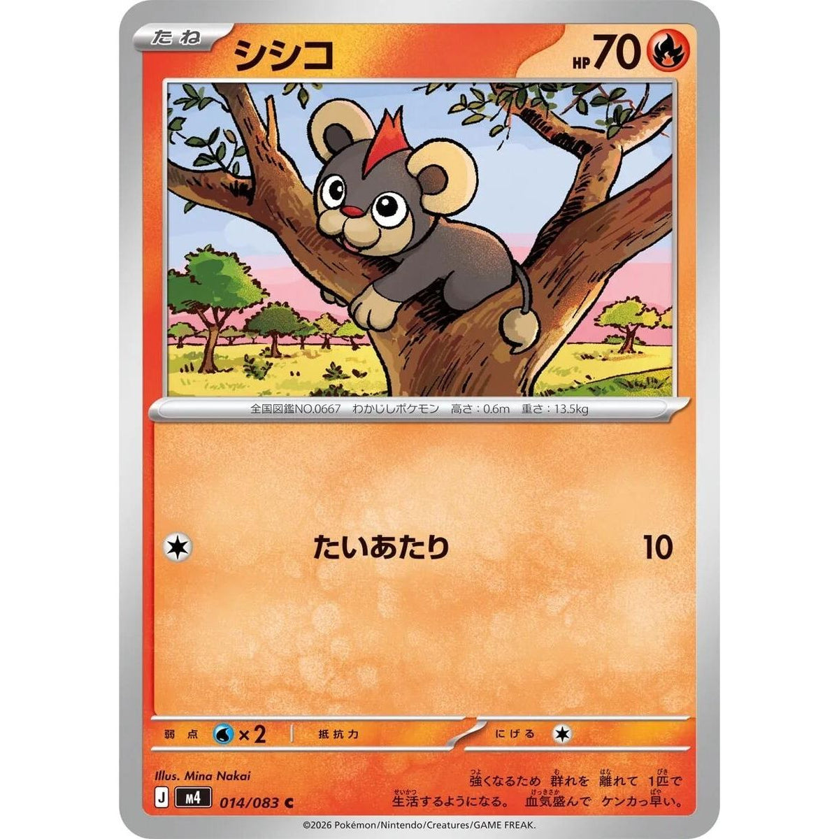 Image for Litleo (014/083) (M4: Ninja Spinner) - Pokemon Japan