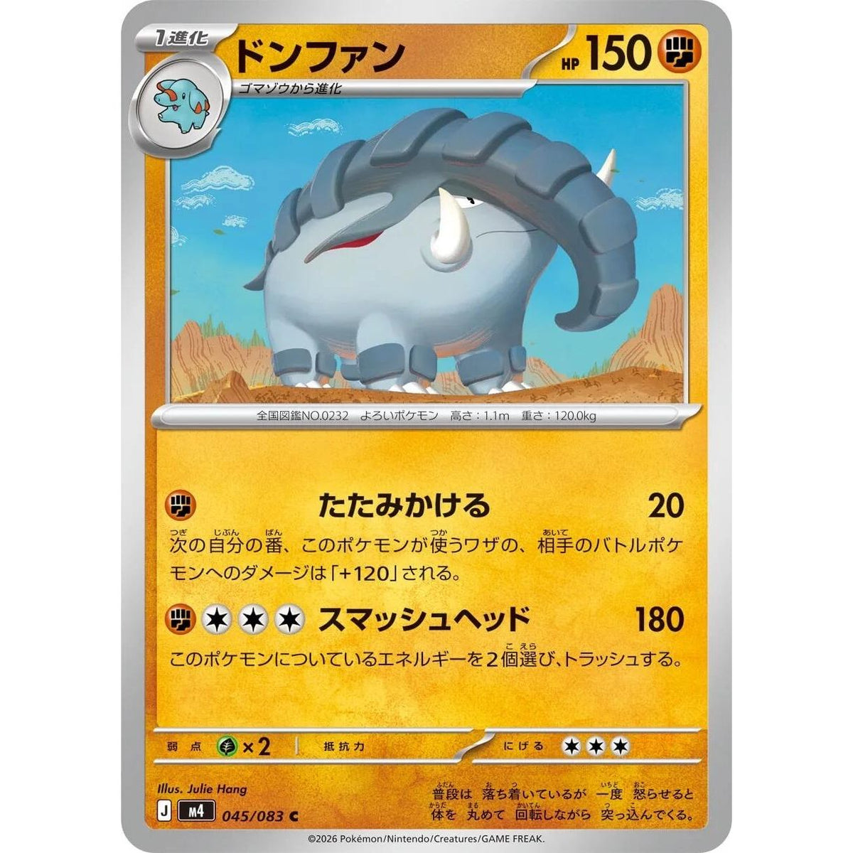 Image for Donphan (045/083) (M4: Ninja Spinner) - Pokemon Japan