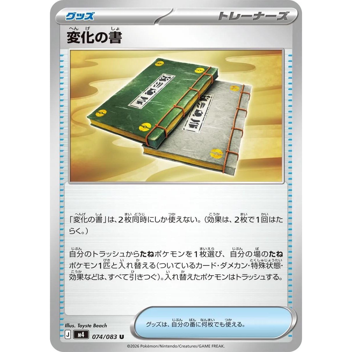 Image for Book of Transformation (074/083) (M4: Ninja Spinner) - Pokemon Japan
