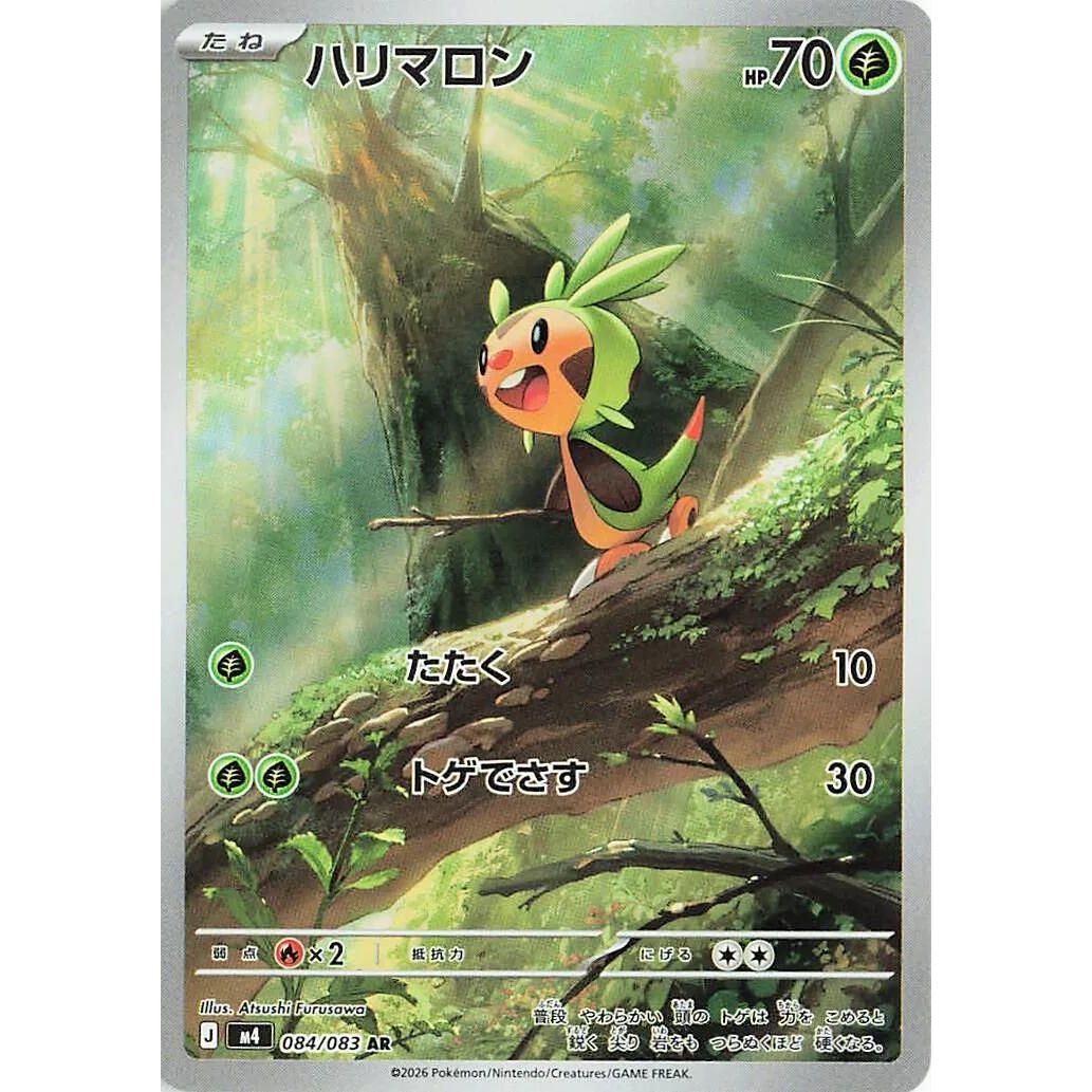 Image for Chespin (084/083) (M4: Ninja Spinner) - Pokemon Japan