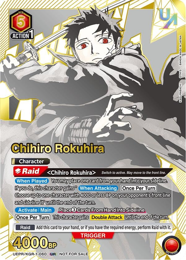Image for Chihiro Rokuhira (060) (UEPR/KGR-1-060) (Union Arena Promotion Cards) (UEPR) - Union Arena