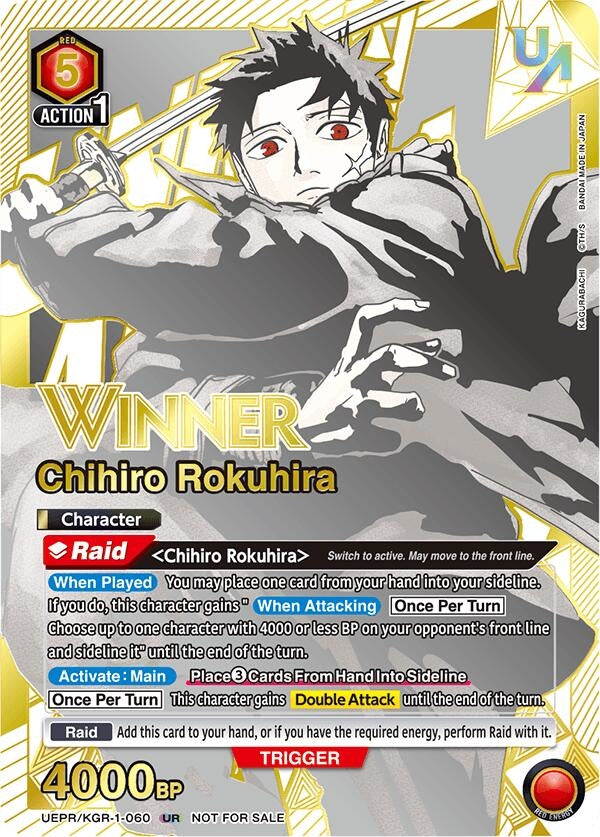 Image for Chihiro Rokuhira (060) (Winner) (UEPR/KGR-1-060) (Union Arena Promotion Cards) (UEPR) - Union Arena