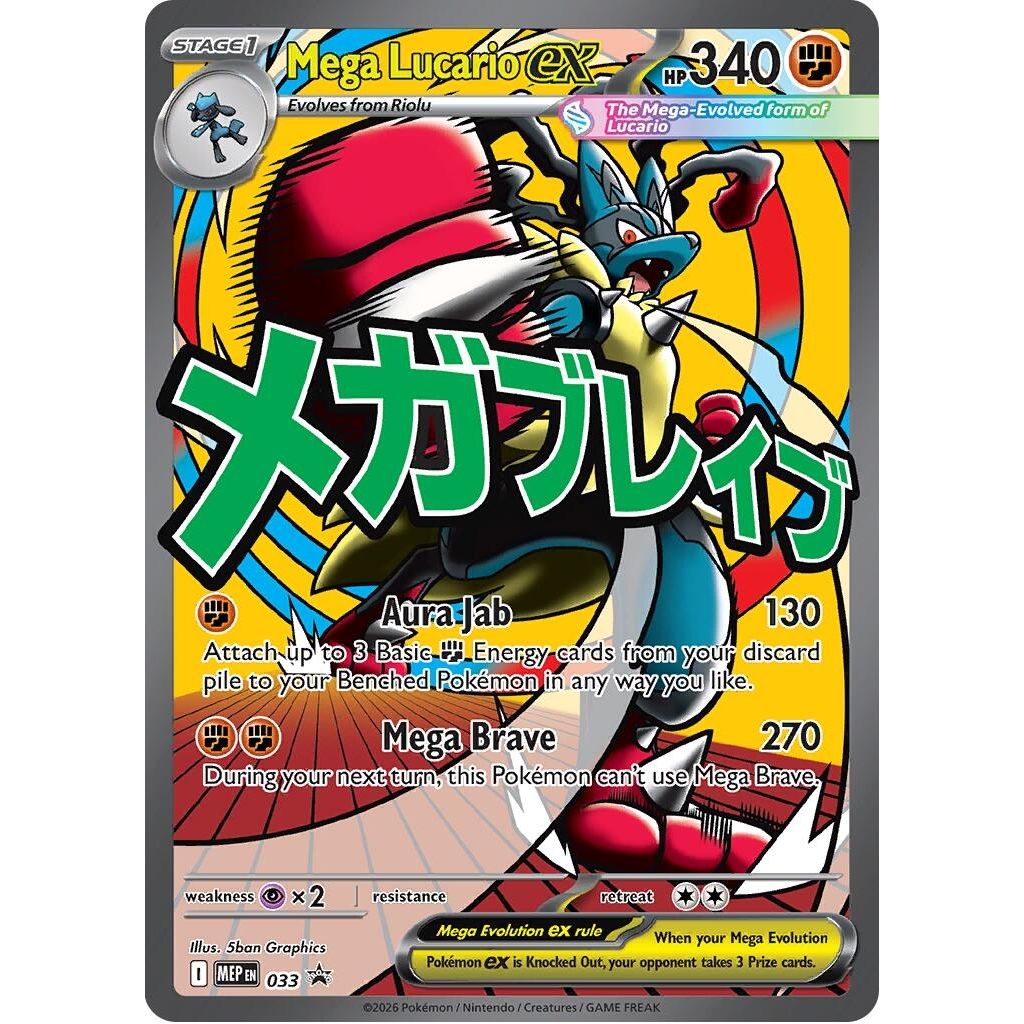 Mega Lucario ex - 033 (033) (ME: Mega Evolution Promo) - PokeBox USA