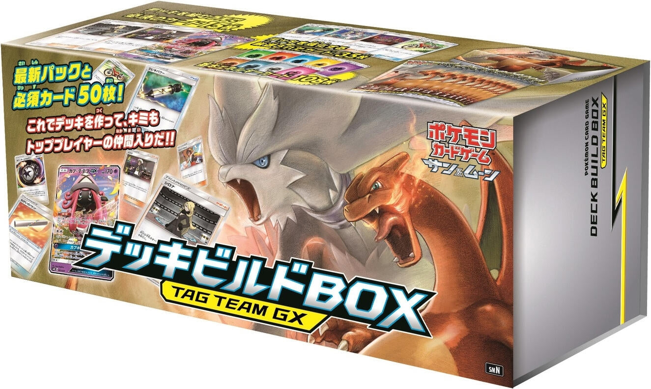 Image for TAG TEAM GX: Deck Build Box - Pokemon Japan