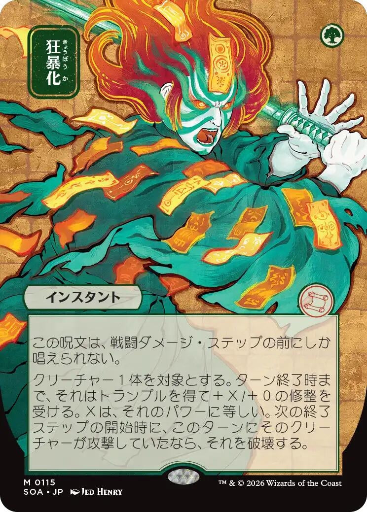 Berserk (JP Alternate Art) (115) (Secrets of Strixhaven: Mystical Archive) - PokeBox USA