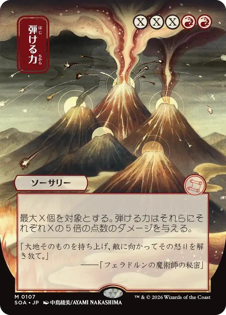 Crackle with Power (JP Alternate Art) (107) (Secrets of Strixhaven: Mystical Archive) - PokeBox USA