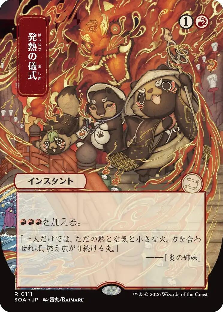 Pyretic Ritual (JP Alternate Art) (111) (Secrets of Strixhaven: Mystical Archive) - PokeBox USA