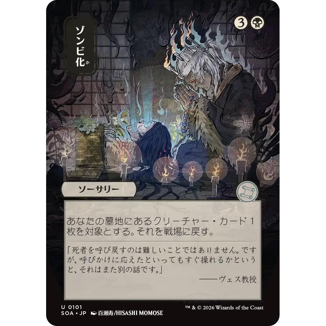 Zombify (JP Alternate Art) (101) (Secrets of Strixhaven: Mystical Archive) - PokeBox USA