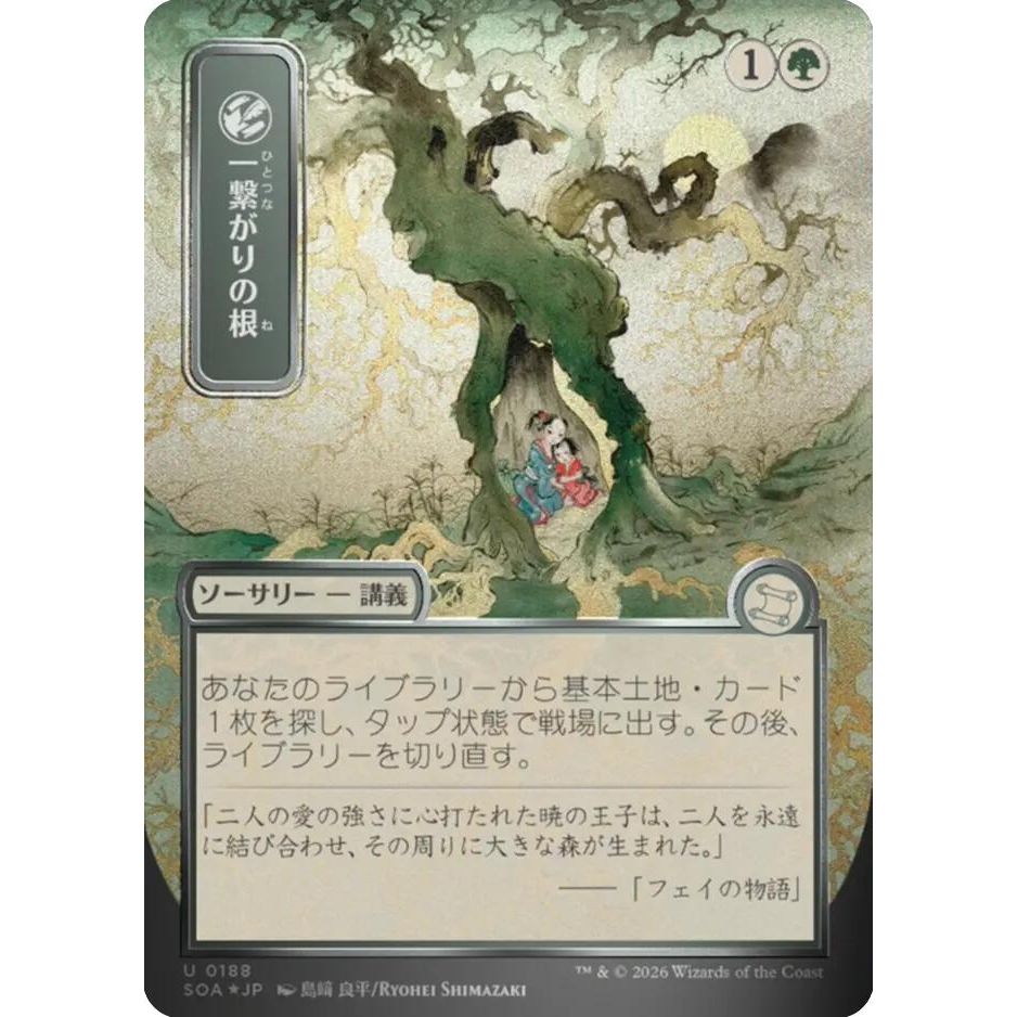 Shared Roots (JP Alternate Art) (123) (Secrets of Strixhaven: Mystical Archive) - PokeBox USA
