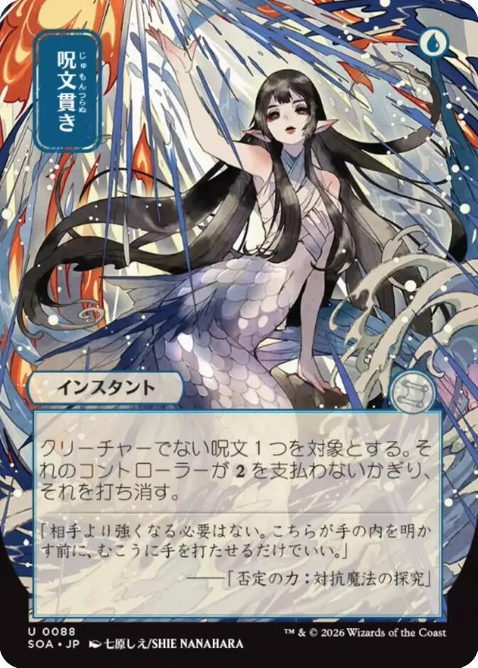 Spell Pierce (JP Alternate Art) (88) (Secrets of Strixhaven: Mystical Archive) - PokeBox USA