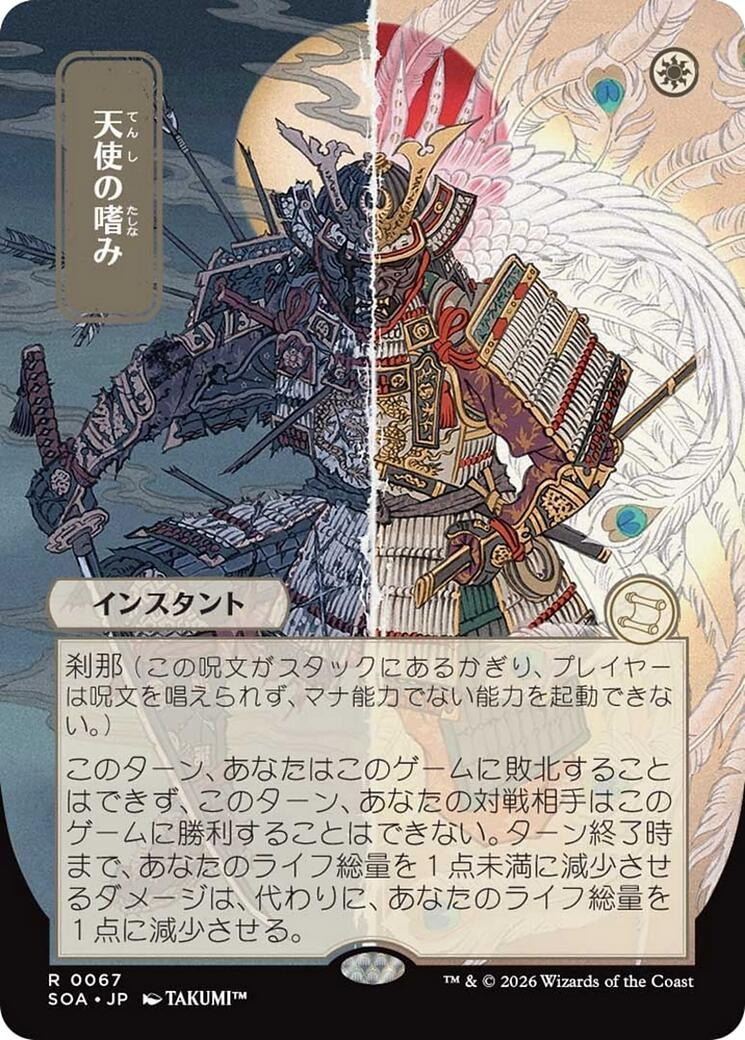 Angel's Grace (JP Alternate Art) (67) (Secrets of Strixhaven: Mystical Archive) - PokeBox USA