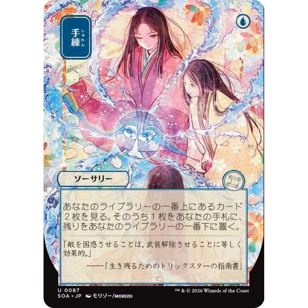 Sleight of Hand (JP Alternate Art) (87) (Secrets of Strixhaven: Mystical Archive) - PokeBox USA