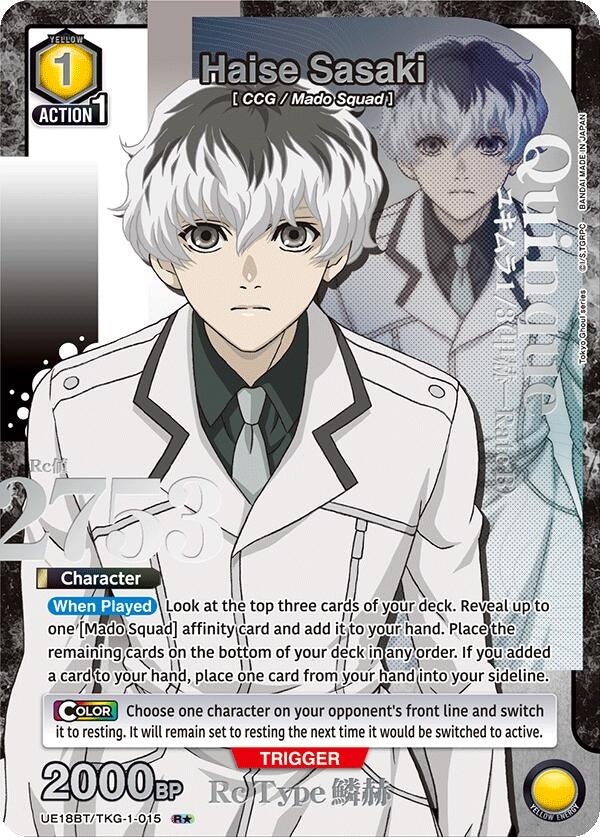 Image for Haise Sasaki (015) (R*) (UE18BT/TKG-1-015) (UE18BT: Tokyo Ghoul) (UE18BT) - Union Arena