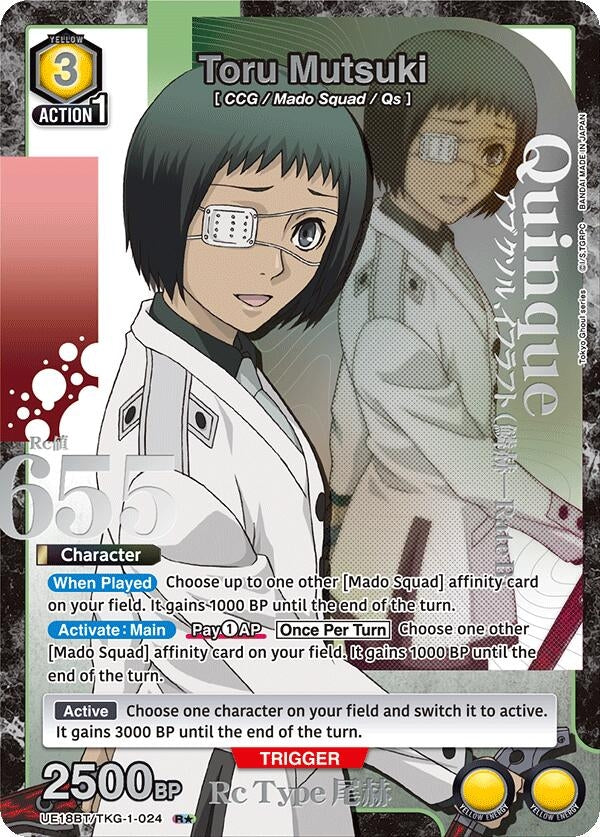Image for Toru Mutsuki (024) (R*) (UE18BT/TKG-1-024) (UE18BT: Tokyo Ghoul) (UE18BT) - Union Arena