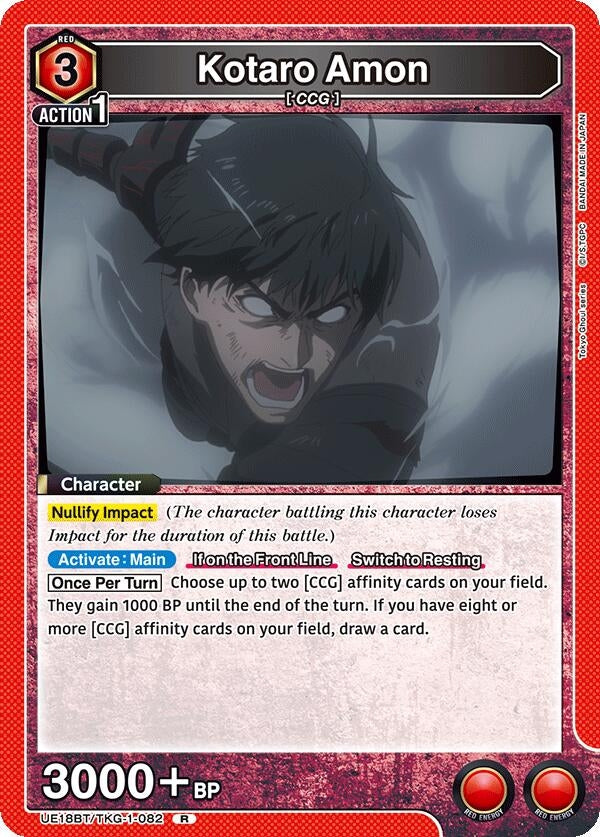Image for Kotaro Amon (082) (UE18BT/TKG-1-082) (UE18BT: Tokyo Ghoul) (UE18BT) - Union Arena