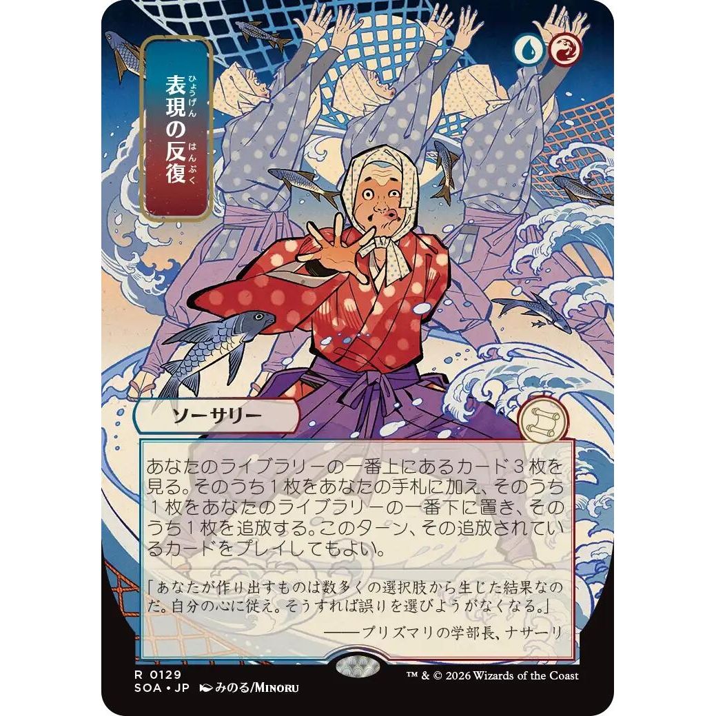 Expressive Iteration (JP Alternate Art) (129) (Secrets of Strixhaven: Mystical Archive) - PokeBox USA