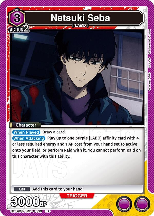 Image for Natsuki Seba (068) (UE19BT/SMD-1-068) (UE19BT: SAKAMOTO DAYS) (UE19BT) - Union Arena