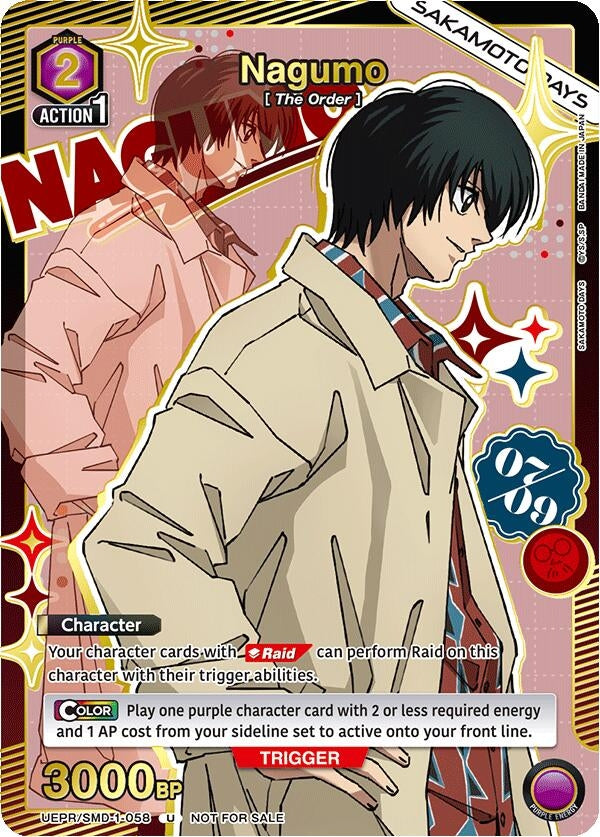 Image for Nagumo (058) (Gold) (UEPR/SMD-1-058) (Union Arena Promotion Cards) (UEPR) - Union Arena