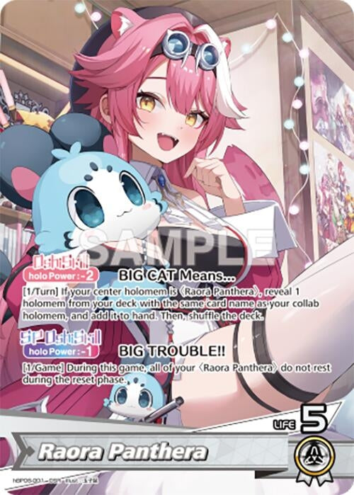 Image for Raora Panthera (OSR) (hBP06-001) (Ayakashi Vermilion) (HBP06E) - Hololive