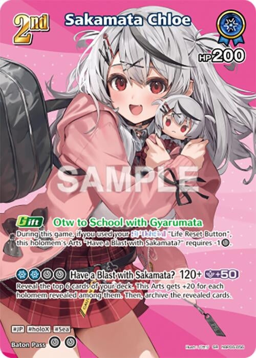 Sakamata Chloe (SR) (hBP06-056) (hBP06-056) (Ayakashi Vermilion)
