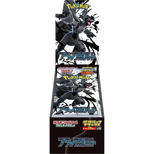 black bolt booster box release date Black Bolt SV11B Deluxe Booster Box