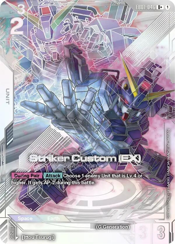 Image for Striker Custom (EX) (U+) (EB01-046) (Eternal Nexus) (EB01) - Gundam Card Game