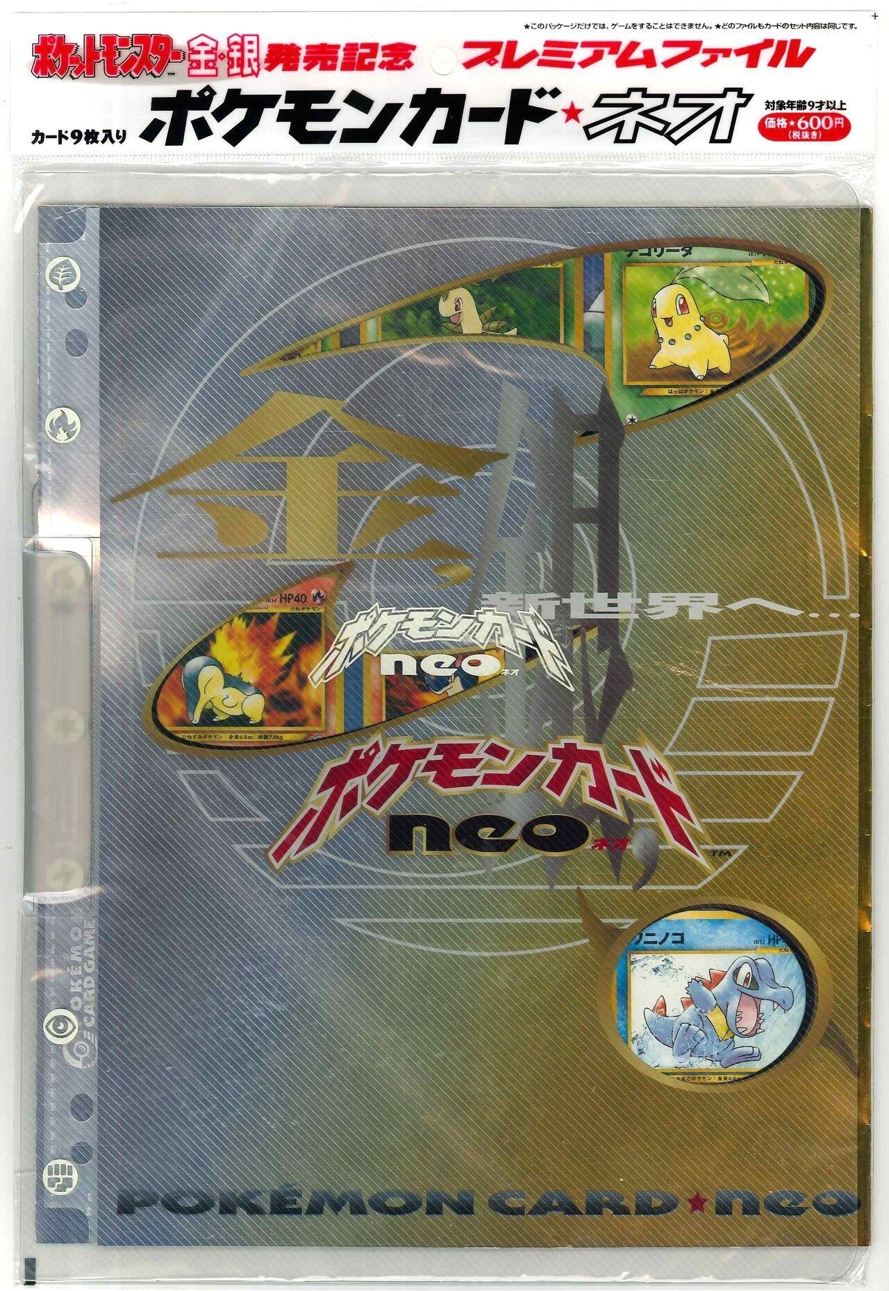 Image for Neo Premium File 1 - Pokemon Japan