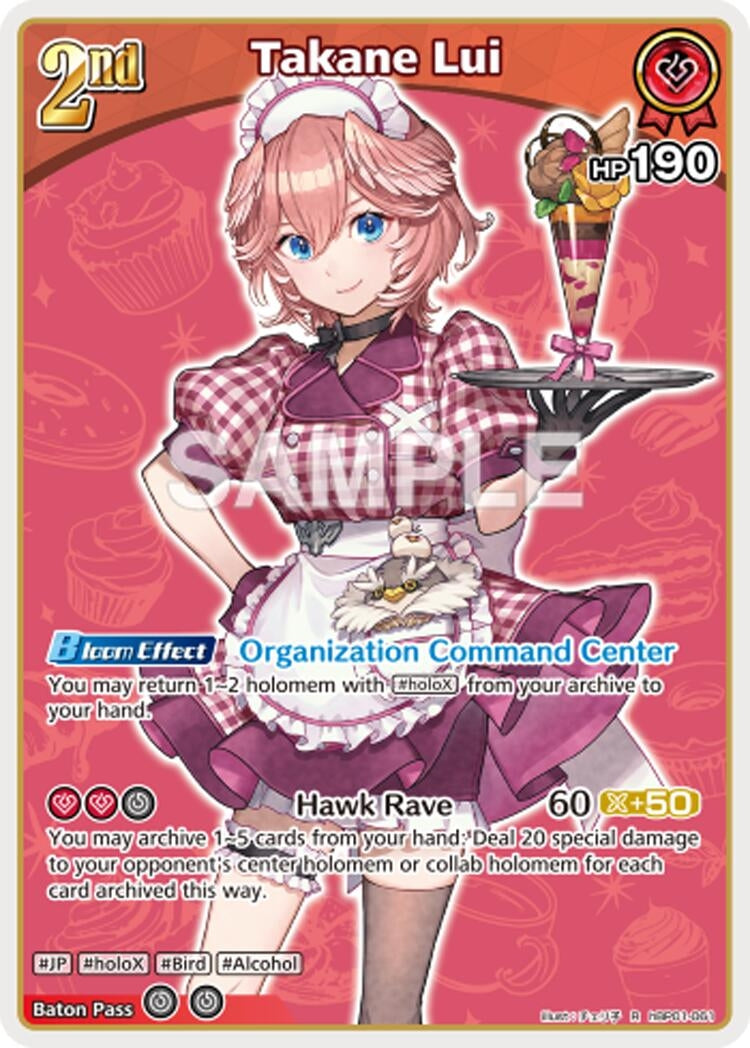 Takane Lui (R) (hBP01-061) (Extra Booster: Summer hologram)
