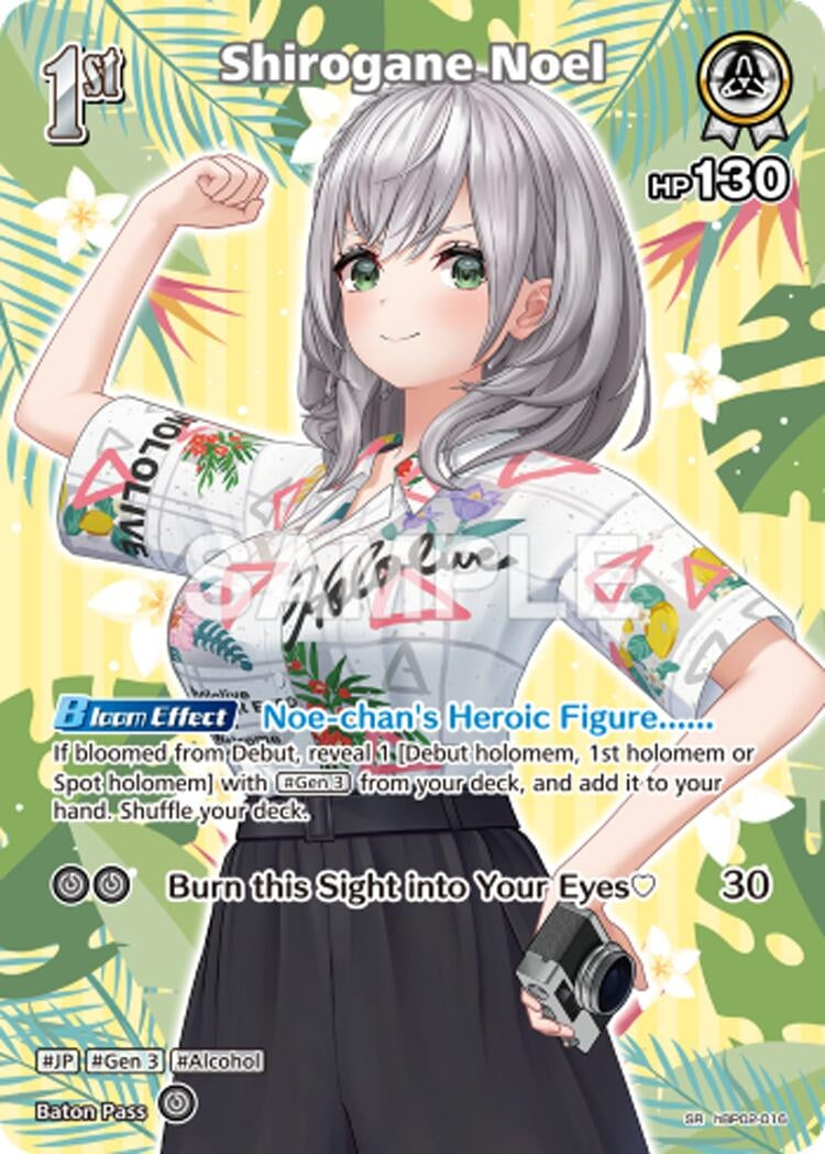 Shirogane Noel (SR) (hBP02-016) (hBP02-016) (Extra Booster: Summer hologram)
