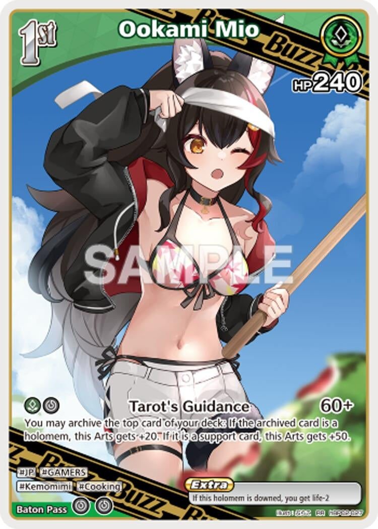 Ookami Mio (RR) (hBP02-027) (Extra Booster: Summer hologram)
