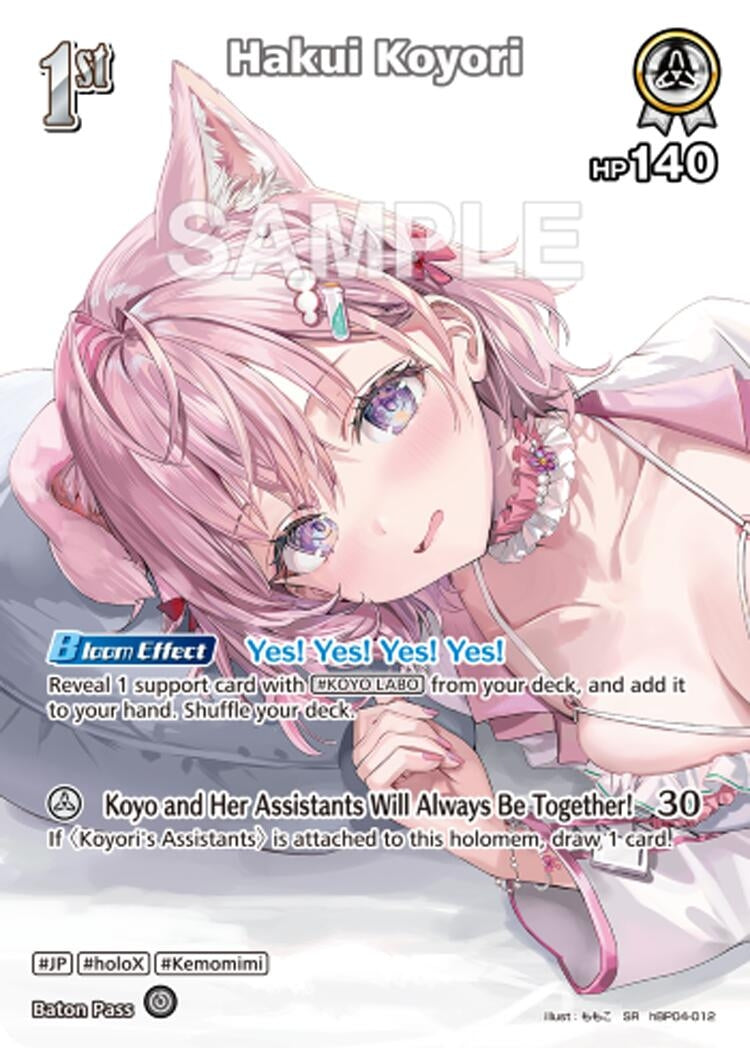 Hakui Koyori (SR) (hBP04-012) (hBP04-012) (Extra Booster: Summer hologram)