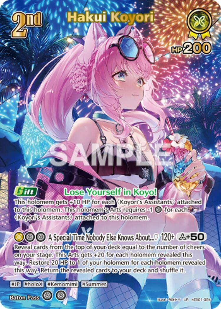 Hakui Koyori (UR) (hEB01-024) (Extra Booster: Summer hologram)