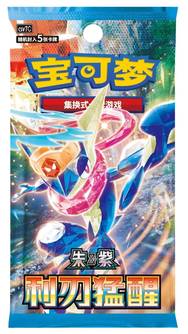 Pokemon TCG: Blade Awakened Slim Booster Box CSV7C (S-Chinese)