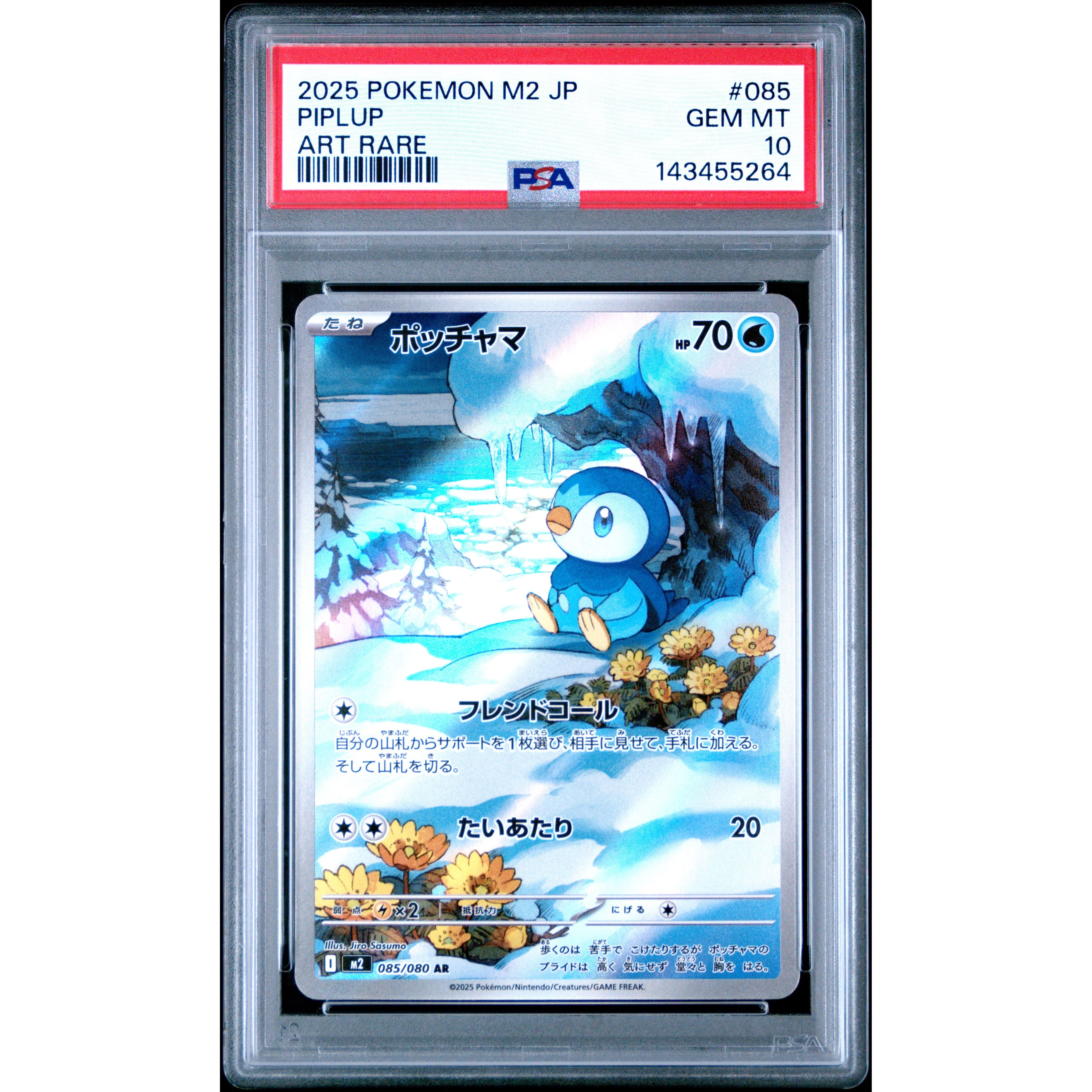 PIPLUP ART RARE 2025 POKEMON JAPANESE M2-INFERNO X PSA GEM MT 10