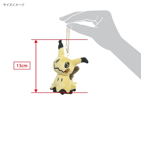Mimikyu Keychain - Pokémon Centre Plush Keychain - PokeBox USA