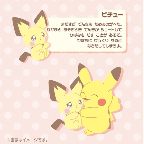 Pichu & Pikachu Hugging Plush - Pokémon Centre Plush