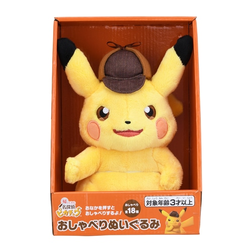 Detective Pikachu Returns! Pikachu - Pokémon Centre Talking Plush - PokeBox USA