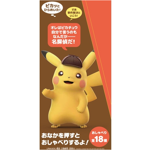 Detective Pikachu Returns! Pikachu - Pokémon Centre Talking Plush - PokeBox USA