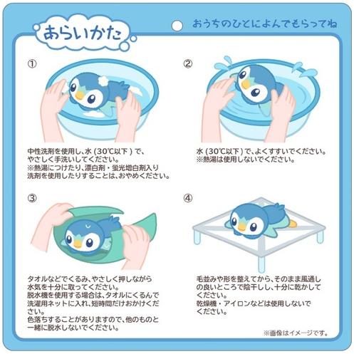 Piplup - Pokémon Centre Washable Plush - PokeBox USA
