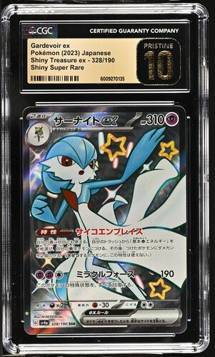 shiny gardevoir pokemon card Gardevoir ex SAR 348/190 SV4a Shiny Treasure ex