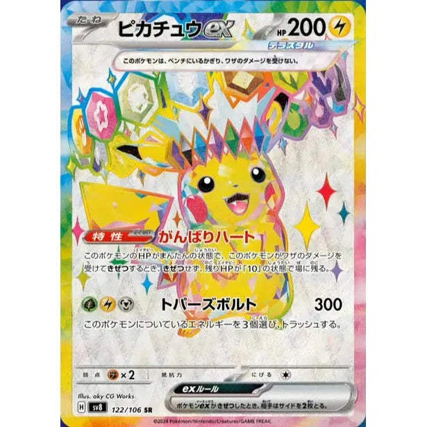 Super Electric Breaker SV8 Booster Box - Japanese Pokémon TCG