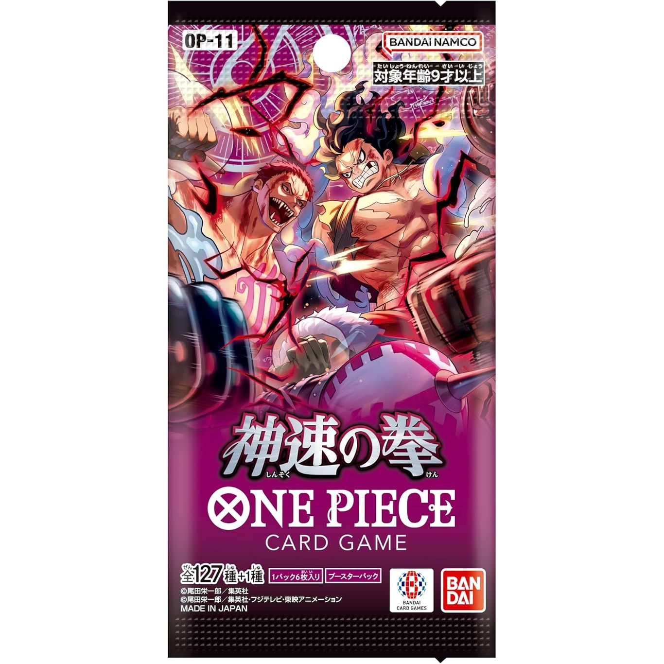 One Piece - A Fist of Divine Speed OP-11 Japanese Booster Pack One Piece - A Fist of Divine Speed OP-11 Japanese Booster Pack