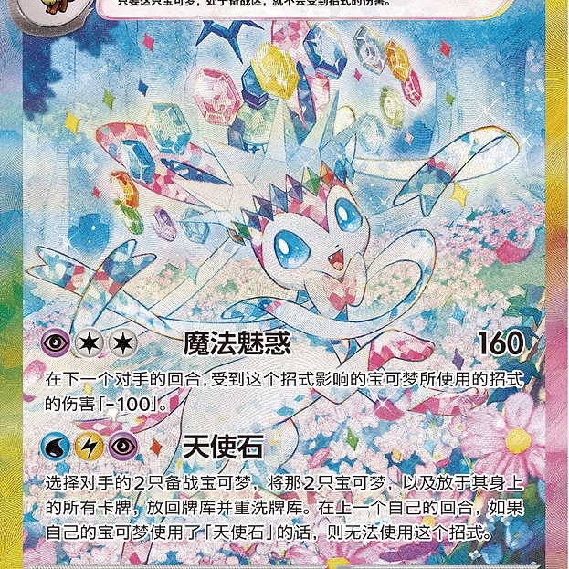 Pokemon TCG: Terastal Festival Coin Set (S-Chinese)