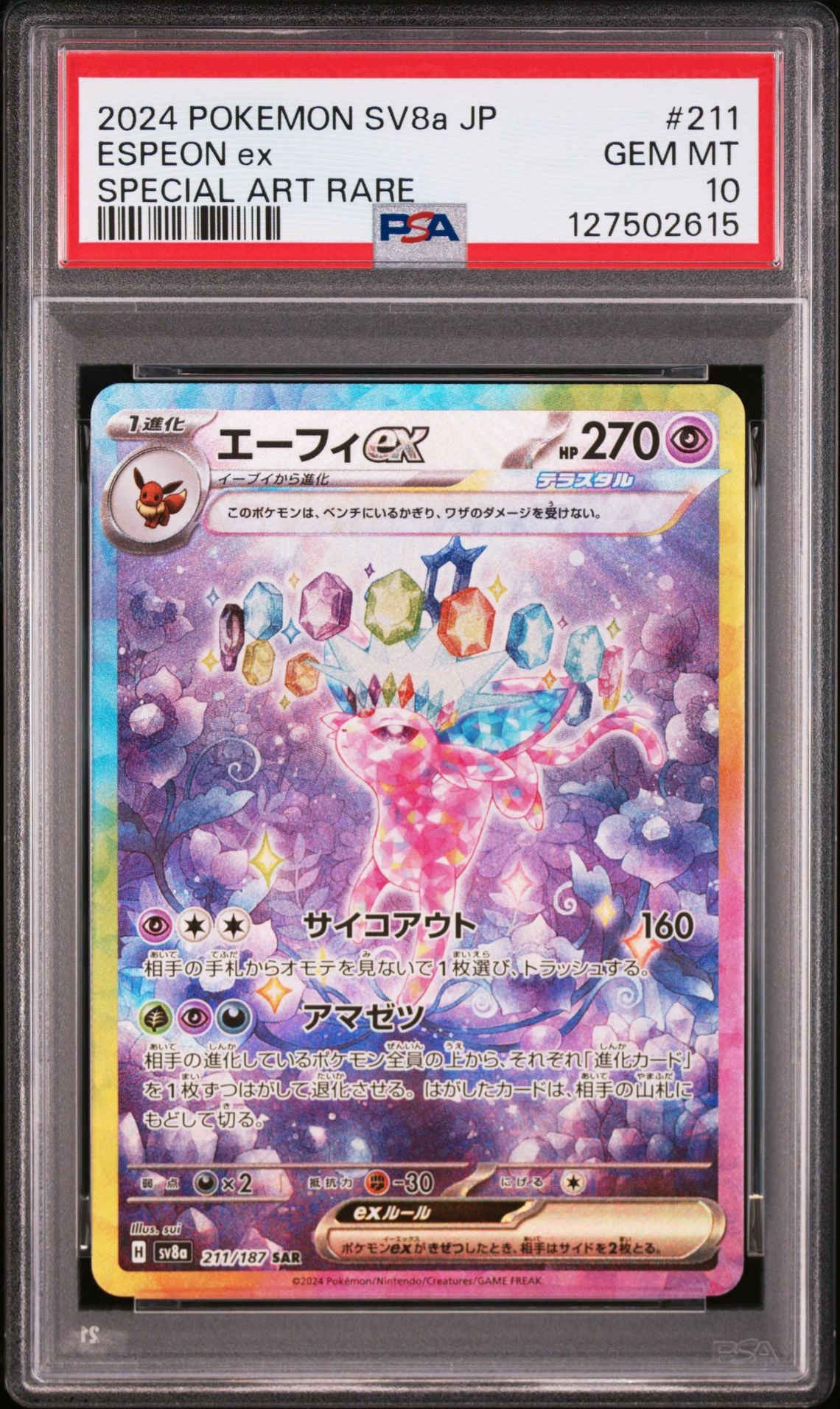 ESPEON ex SPECIAL ART RARE 2024 POKEMON JAPANESE SV8a-TERASTAL FEST ex PSA GEM MT 10 - PokeBox USA