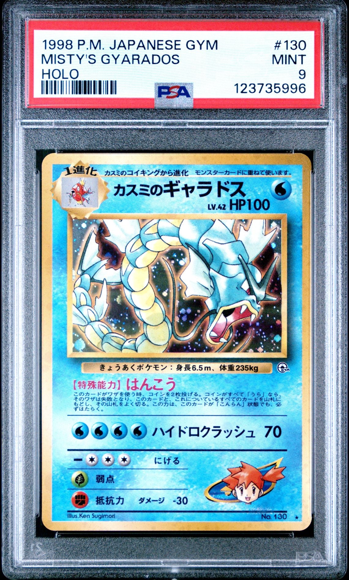 MISTY'S GYARADOS HOLO 1998 POKEMON JAPANESE GYM PSA MINT 9