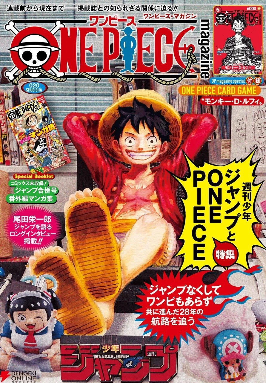 One Piece Magazine Vol.20 with Promo Card Luffy SR ST21-014 Sealed