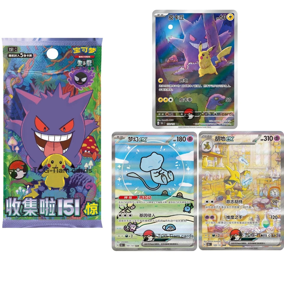Pokemon TCG: Collect 151C Surprise Slim Booster Pack - Chinese