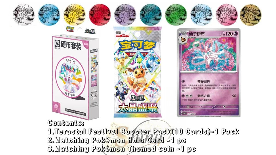 Pokemon TCG: Terastal Festival Coin Set (S-Chinese)