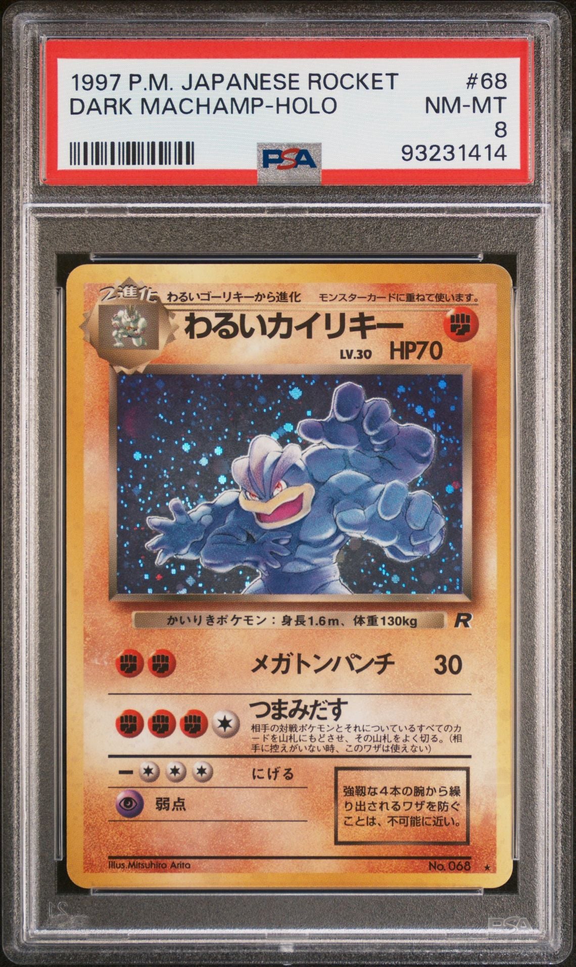 DARK MACHAMP-HOLO 1997 POKEMON JAPANESE ROCKET PSA NM-MT 8
