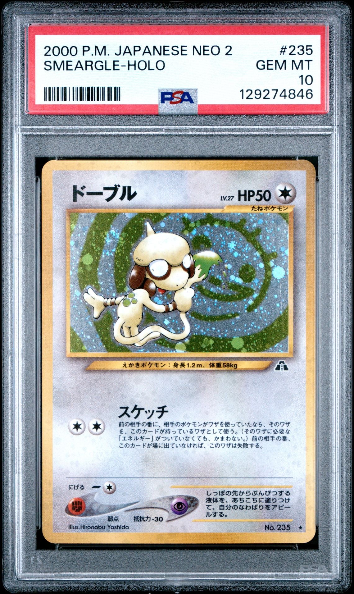 SMEARGLE-HOLO 2000 POKEMON JAPANESE NEO 2 PSA GEM MT 10 **FAT SWIRL**